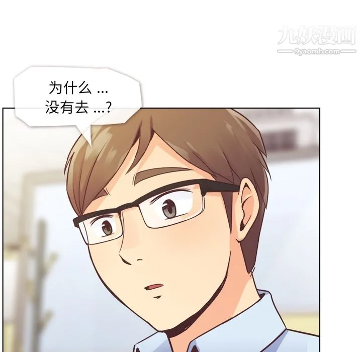 郑主任为何这样 第31话 第40页