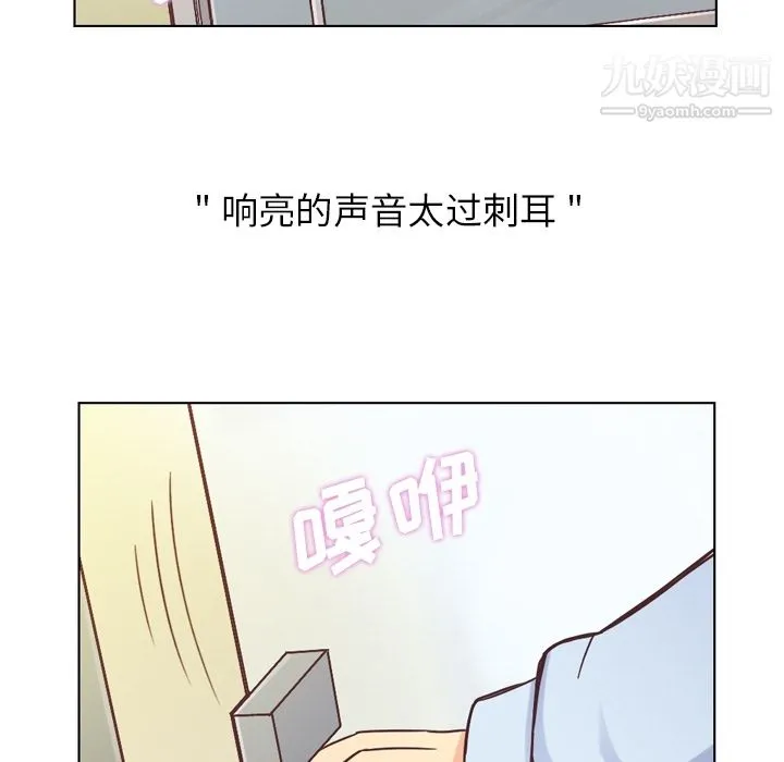 郑主任为何这样 第31话 第9页