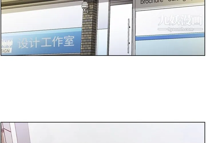 郑主任为何这样 第31话 第3页