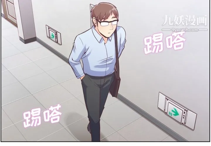 郑主任为何这样 第31话 第4页