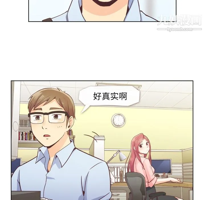 郑主任为何这样 第31话 第27页