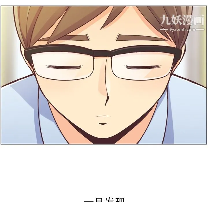 郑主任为何这样 第31话 第15页