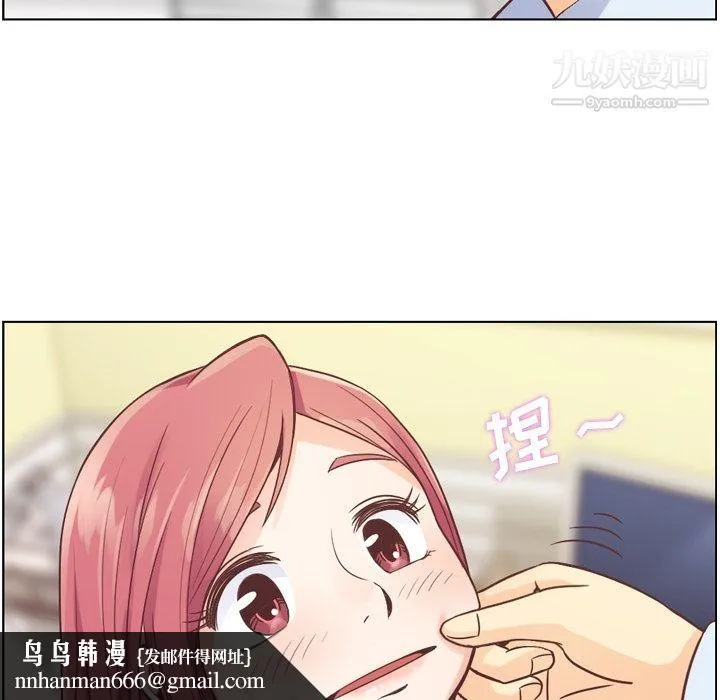 郑主任为何这样 第31话 第34页