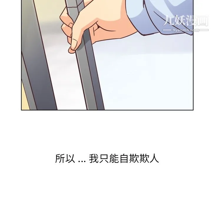 郑主任为何这样 第31话 第10页
