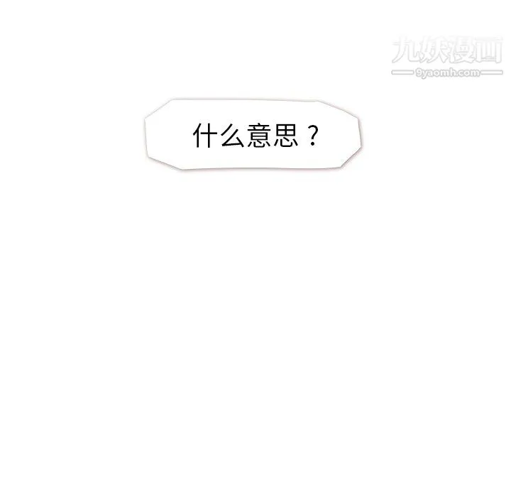 郑主任为何这样 第17话 第55页
