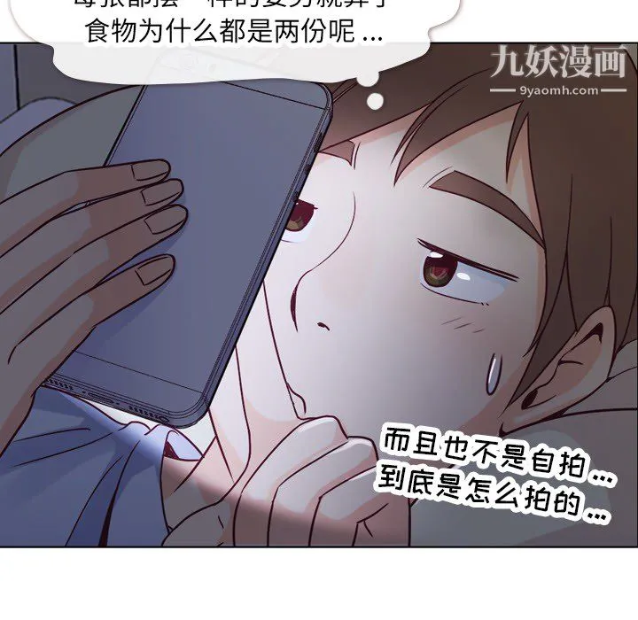 郑主任为何这样 第17话 第24页