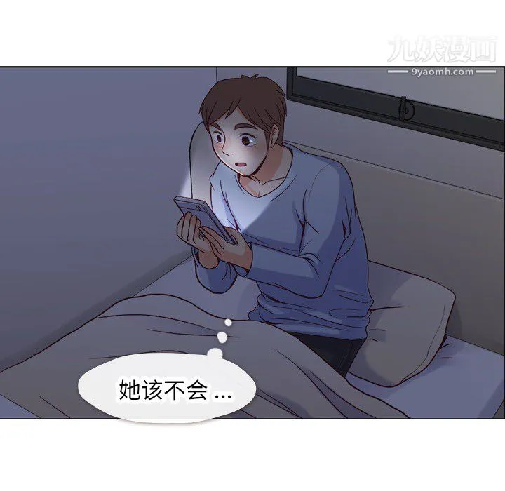 郑主任为何这样 第17话 第27页