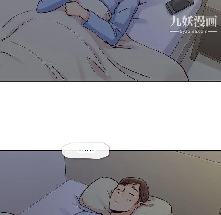 郑主任为何这样 第17话 第11页