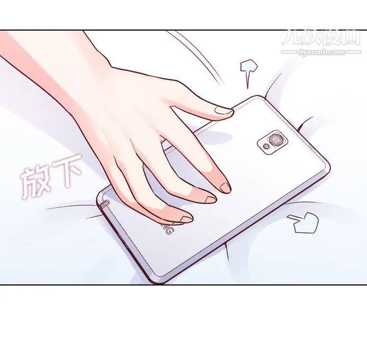 郑主任为何这样 第17话 第49页