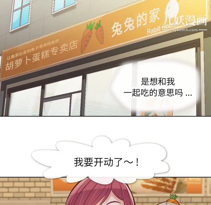 郑主任为何这样 第17话 第37页