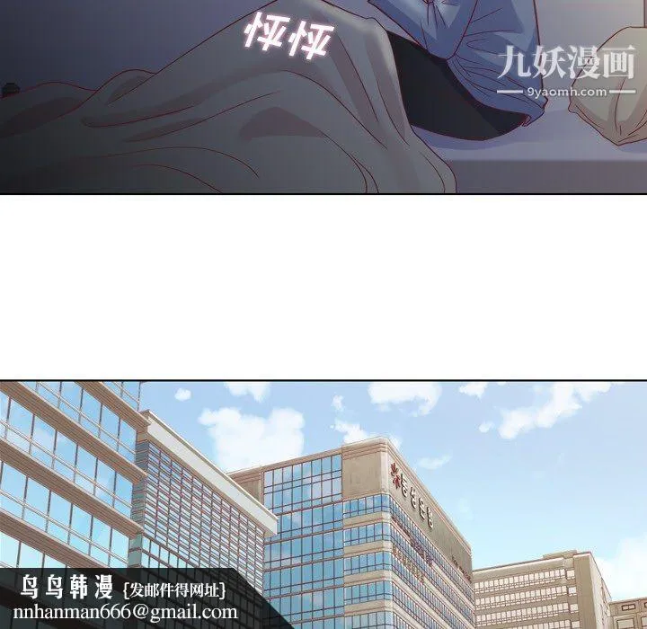 郑主任为何这样 第17话 第30页
