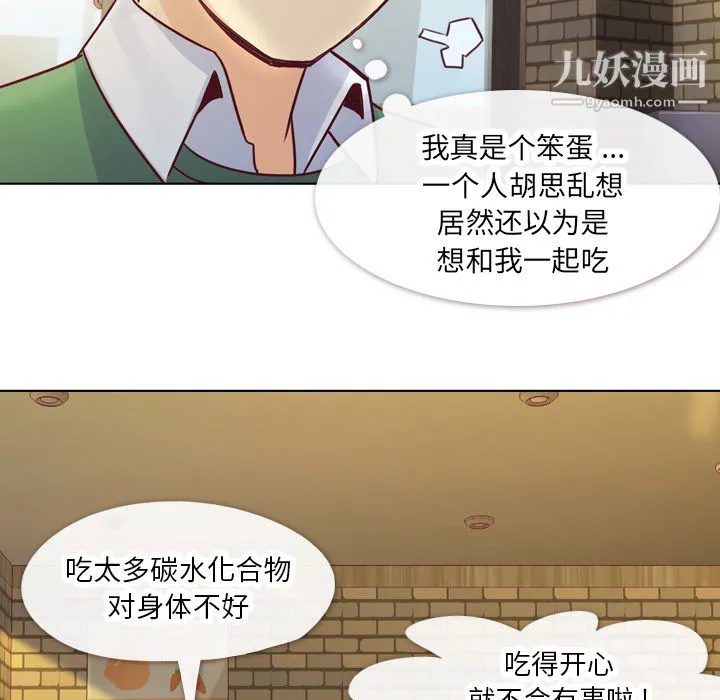 郑主任为何这样 第17话 第44页