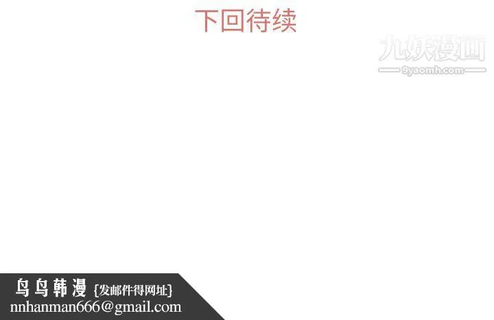 郑主任为何这样 第17话 第56页