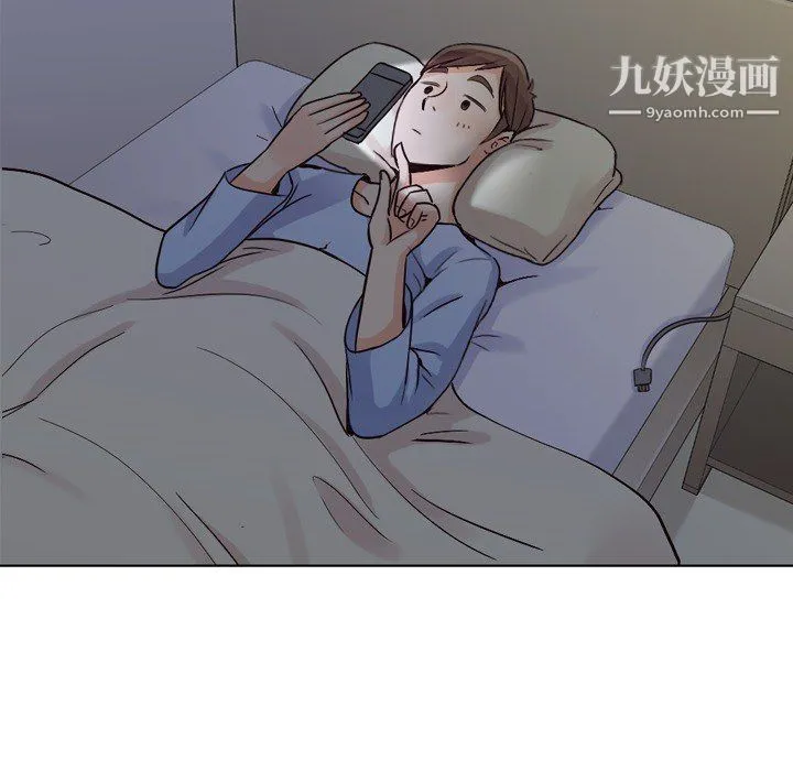 郑主任为何这样 第17话 第14页