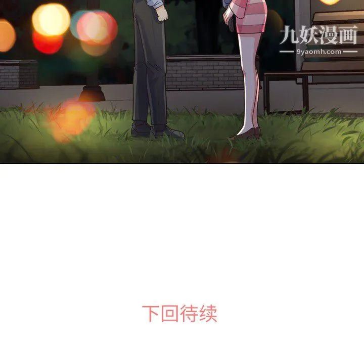 郑主任为何这样 第24话 第49页