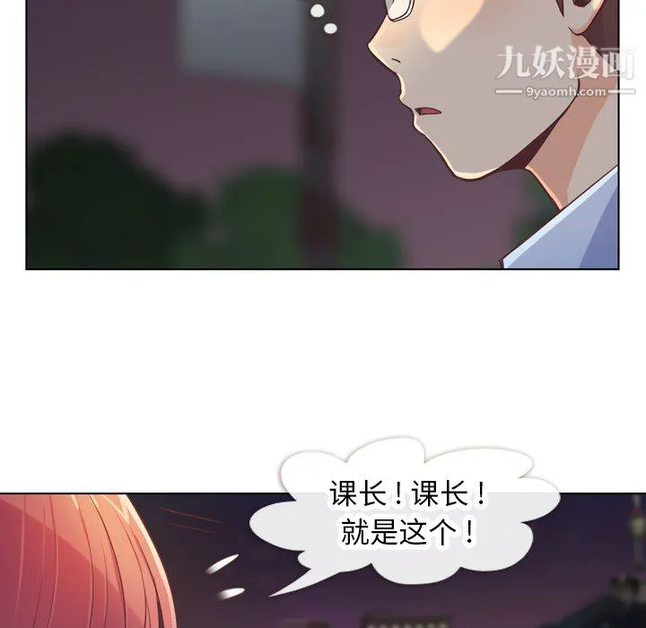 郑主任为何这样 第24话 第23页