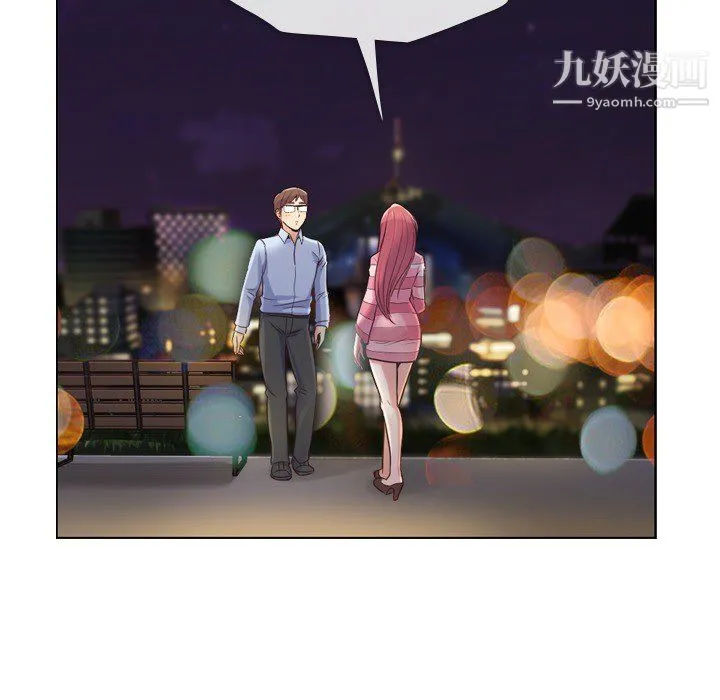 郑主任为何这样 第24话 第35页