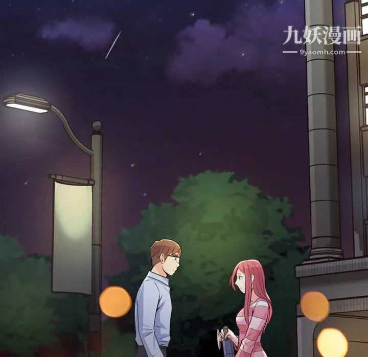 郑主任为何这样 第24话 第48页