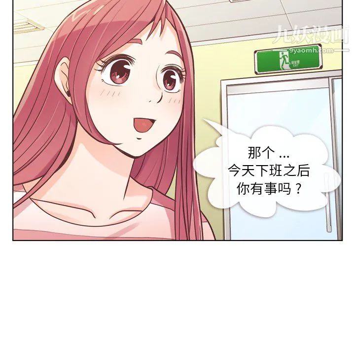 郑主任为何这样 第24话 第16页