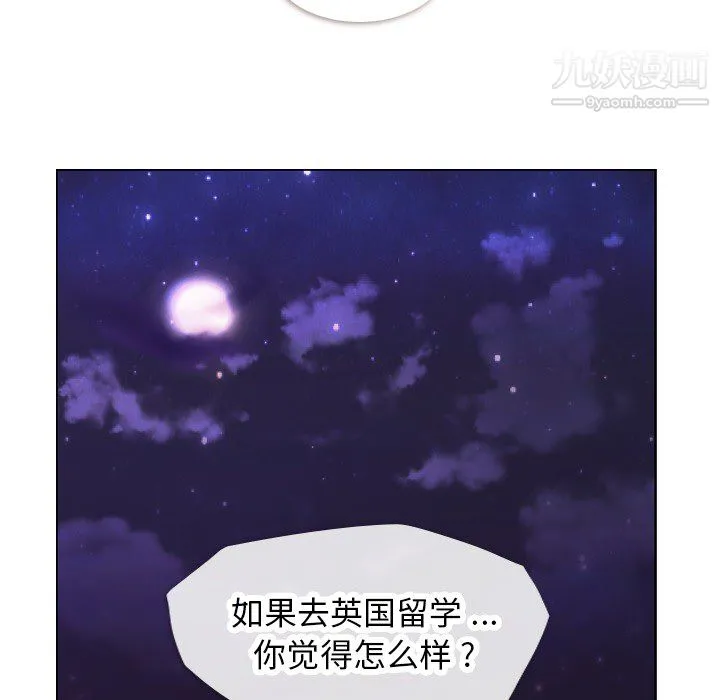 郑主任为何这样 第24话 第34页