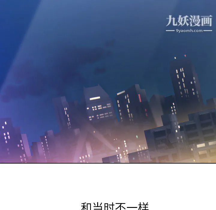郑主任为何这样 第24话 第8页