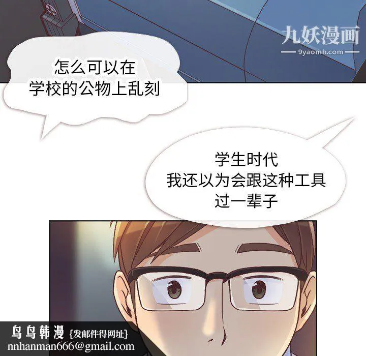 郑主任为何这样 第24话 第27页
