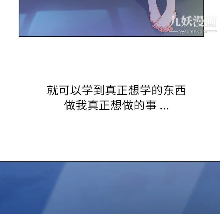 郑主任为何这样 第24话 第7页