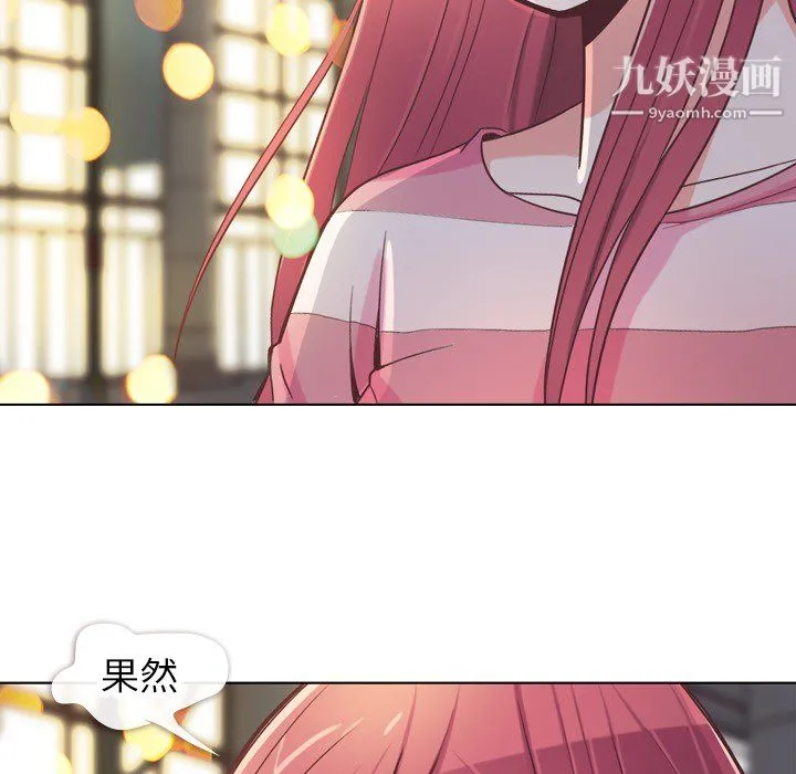 郑主任为何这样 第24话 第45页