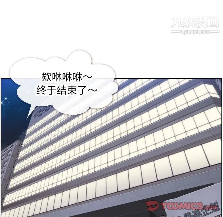 郑主任为何这样 第71话 第66页
