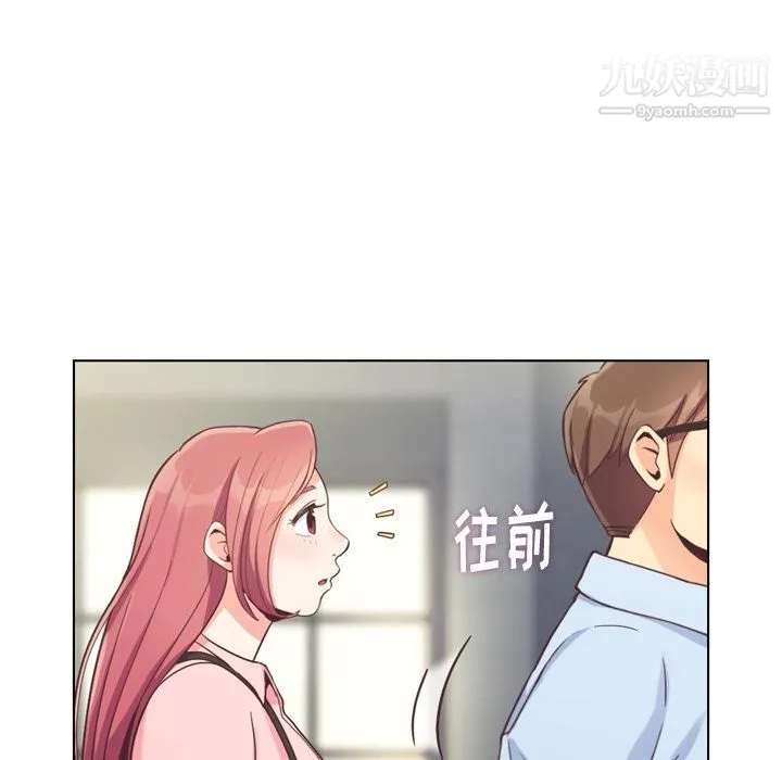 郑主任为何这样 第71话 第73页