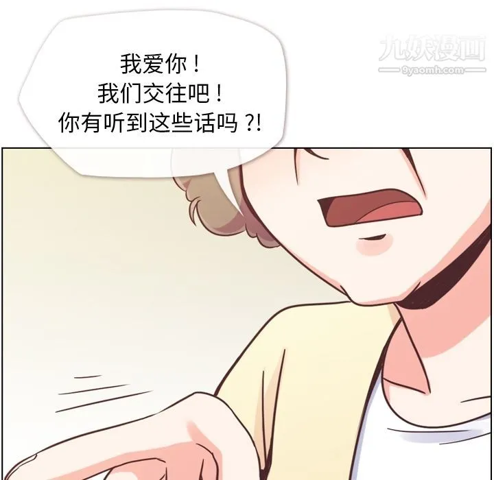 郑主任为何这样 第71话 第33页