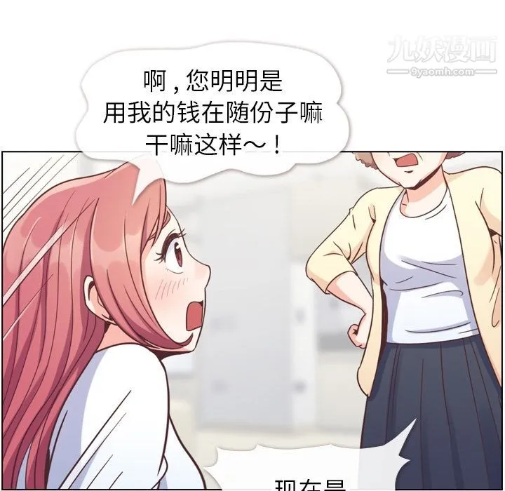 郑主任为何这样 第71话 第17页