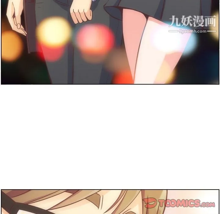 郑主任为何这样 第71话 第94页
