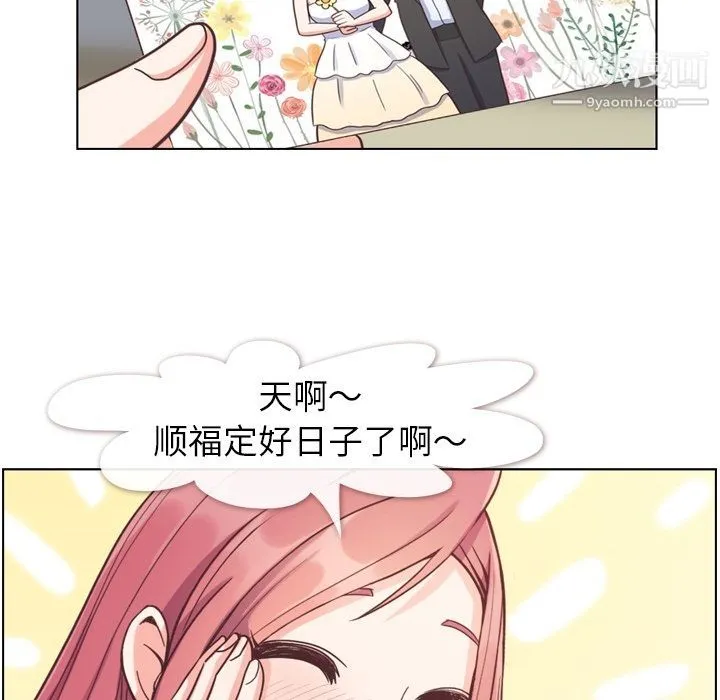郑主任为何这样 第71话 第12页