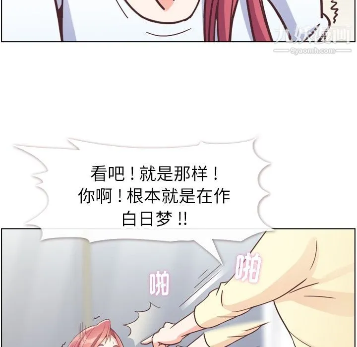 郑主任为何这样 第71话 第37页
