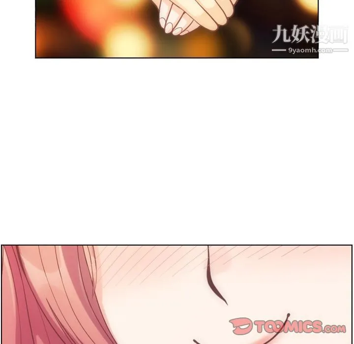 郑主任为何这样 第71话 第86页