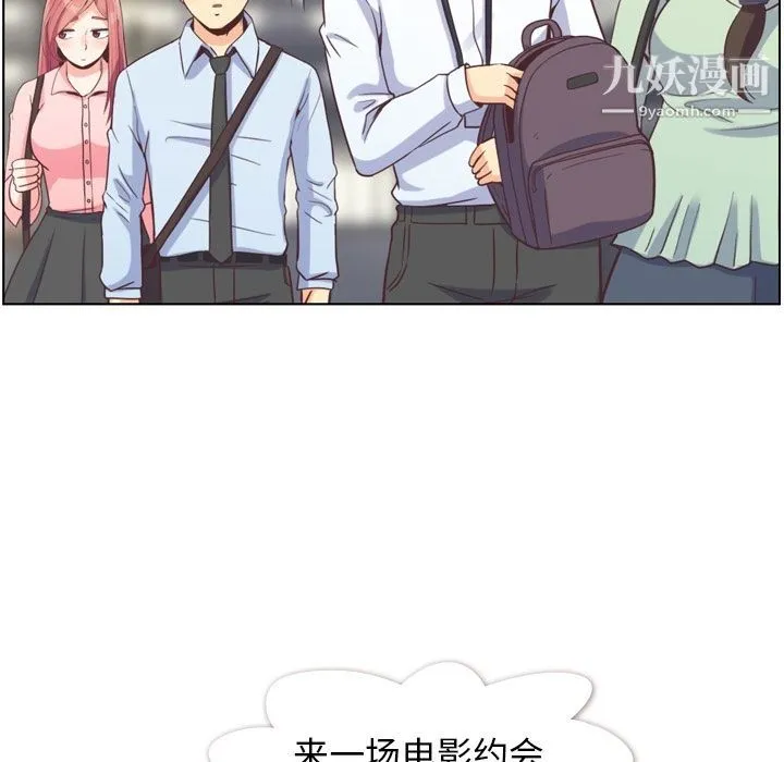 郑主任为何这样 第71话 第68页