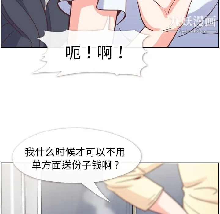 郑主任为何这样 第71话 第15页