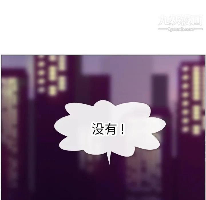 郑主任为何这样 第71话 第92页