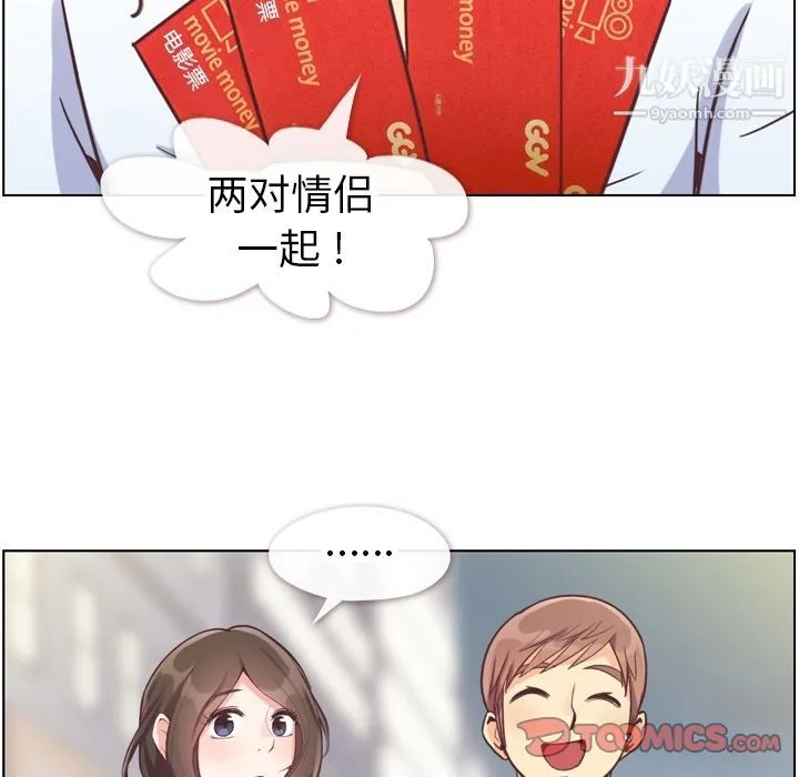 郑主任为何这样 第71话 第70页