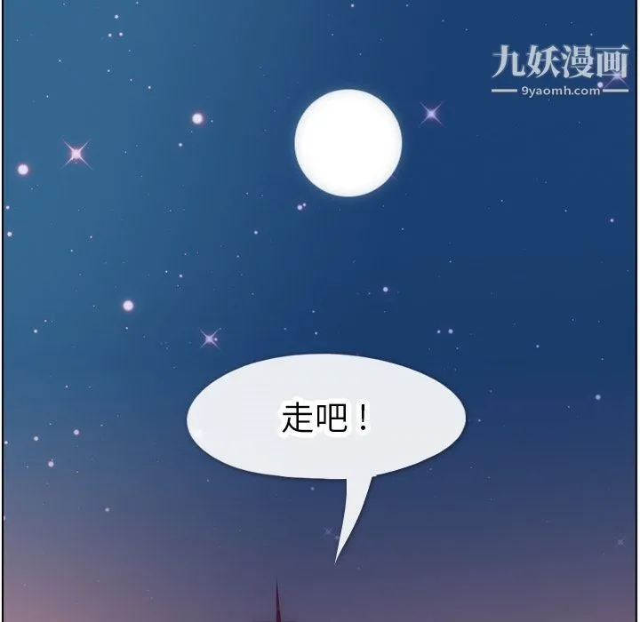 郑主任为何这样 第71话 第83页