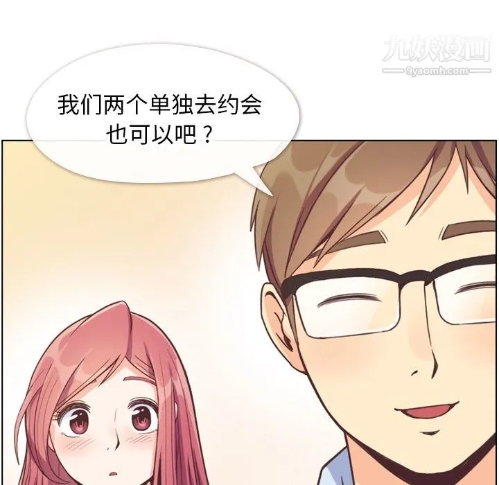 郑主任为何这样 第71话 第76页