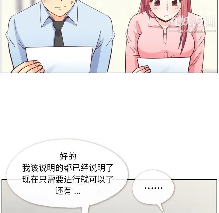 郑主任为何这样 第71话 第61页