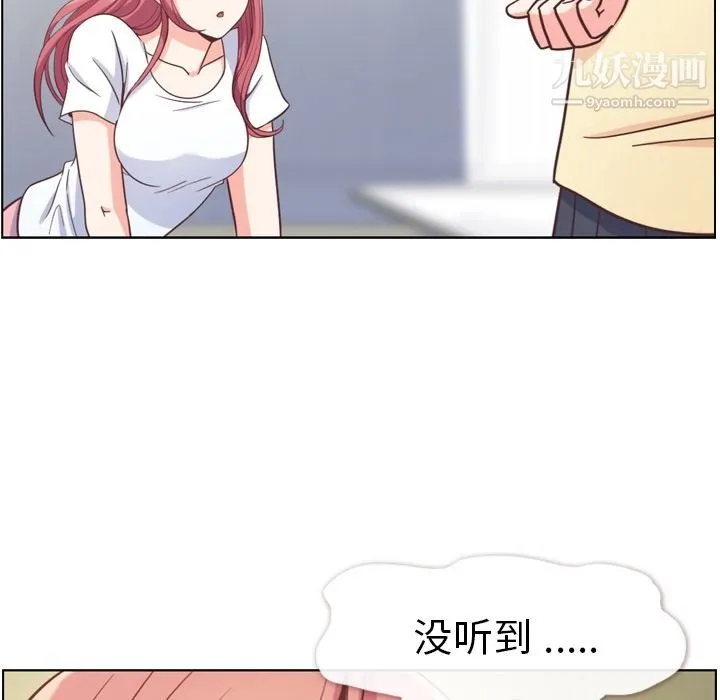郑主任为何这样 第71话 第35页