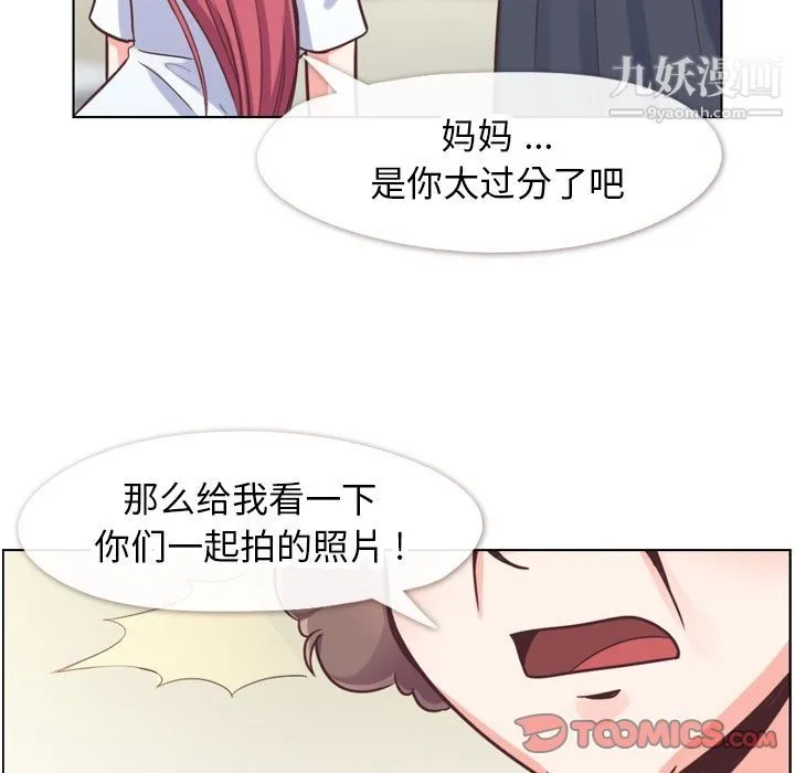 郑主任为何这样 第71话 第26页