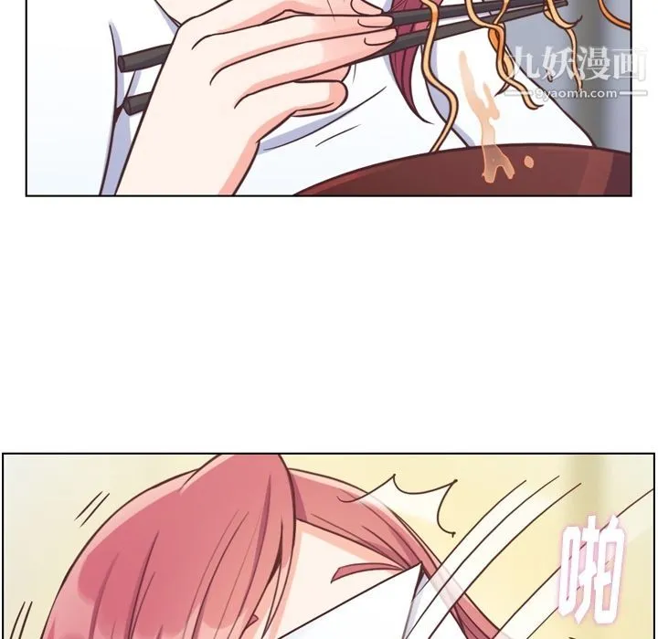 郑主任为何这样 第71话 第8页