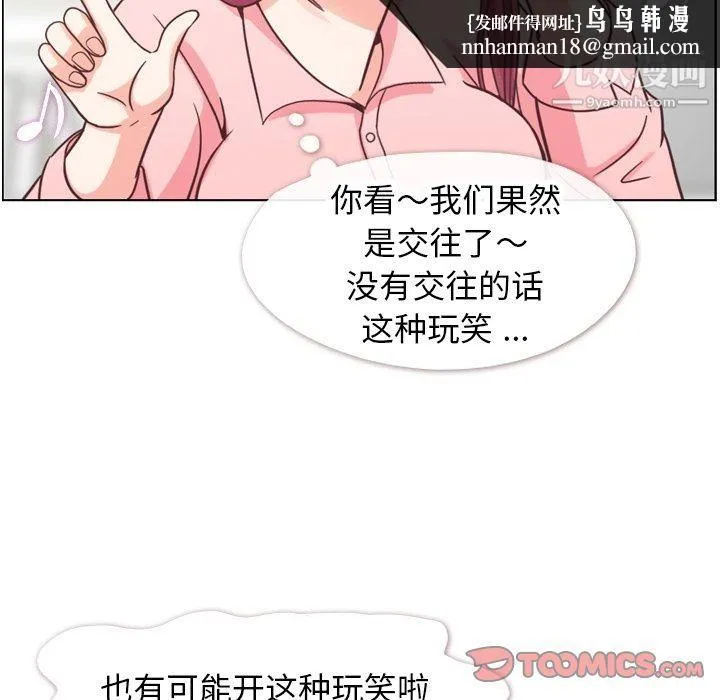 郑主任为何这样 第71话 第50页