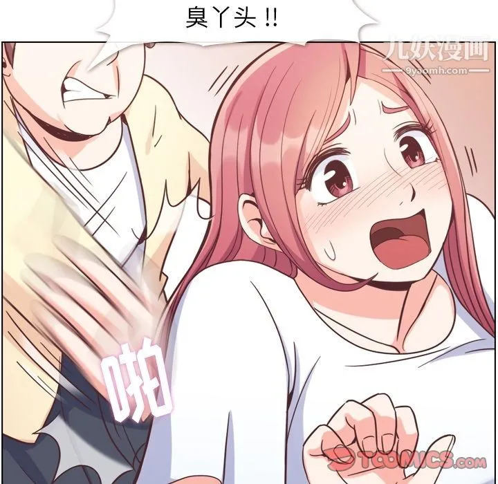 郑主任为何这样 第71话 第14页