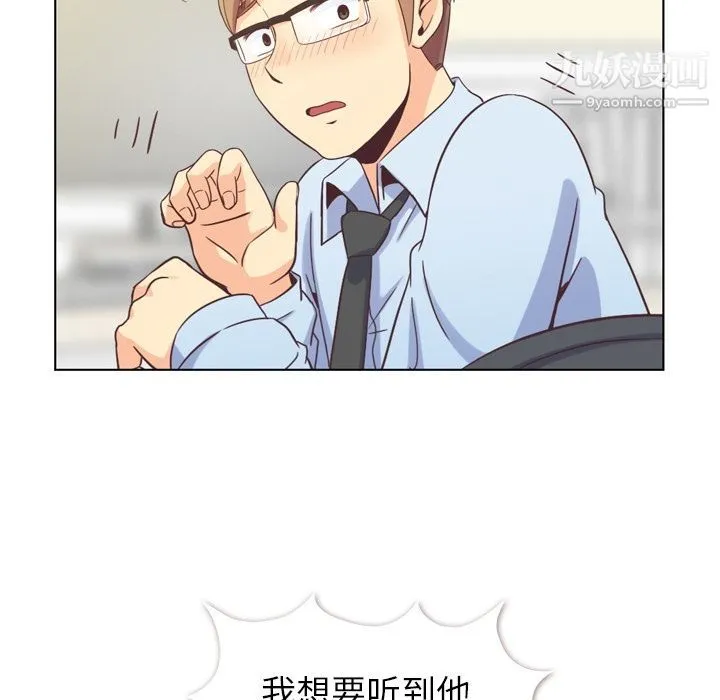 郑主任为何这样 第71话 第53页