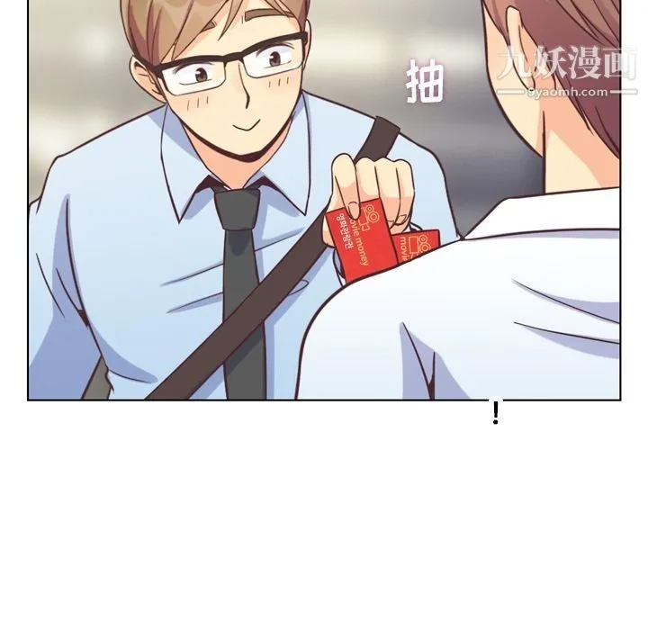 郑主任为何这样 第71话 第75页